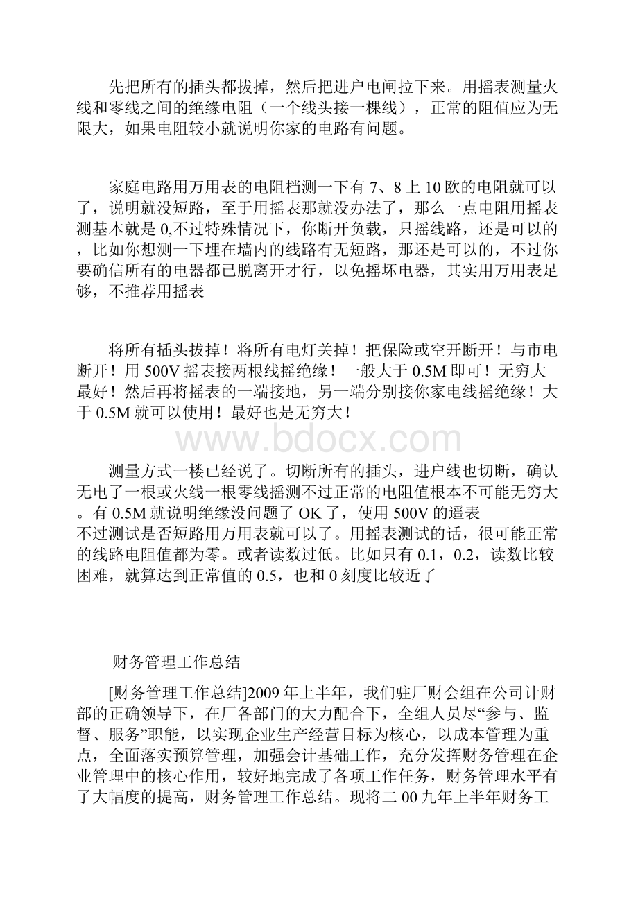 jb中华人民共和国城市区域环境噪声标准.docx_第3页
