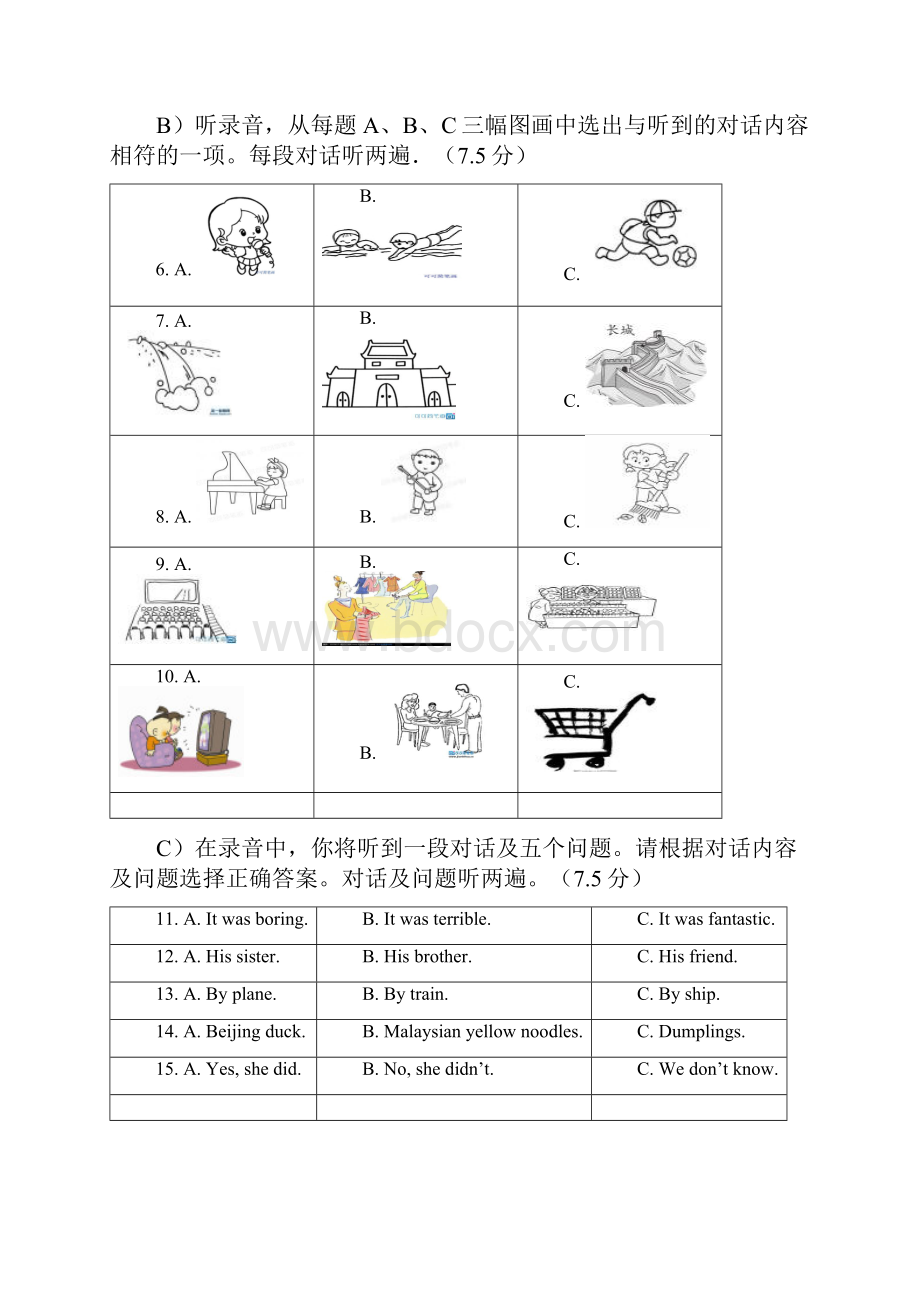 山东省济南市历城区学年八年级英语上学期期中质量检测试题.docx_第2页