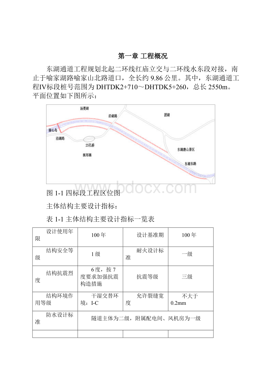 对拉螺杆孔洞处理方案.docx_第2页