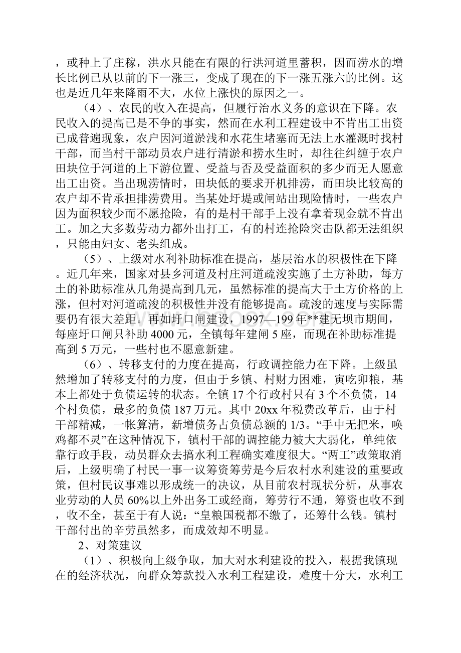 关于红枣产业化现状调研报告.docx_第3页