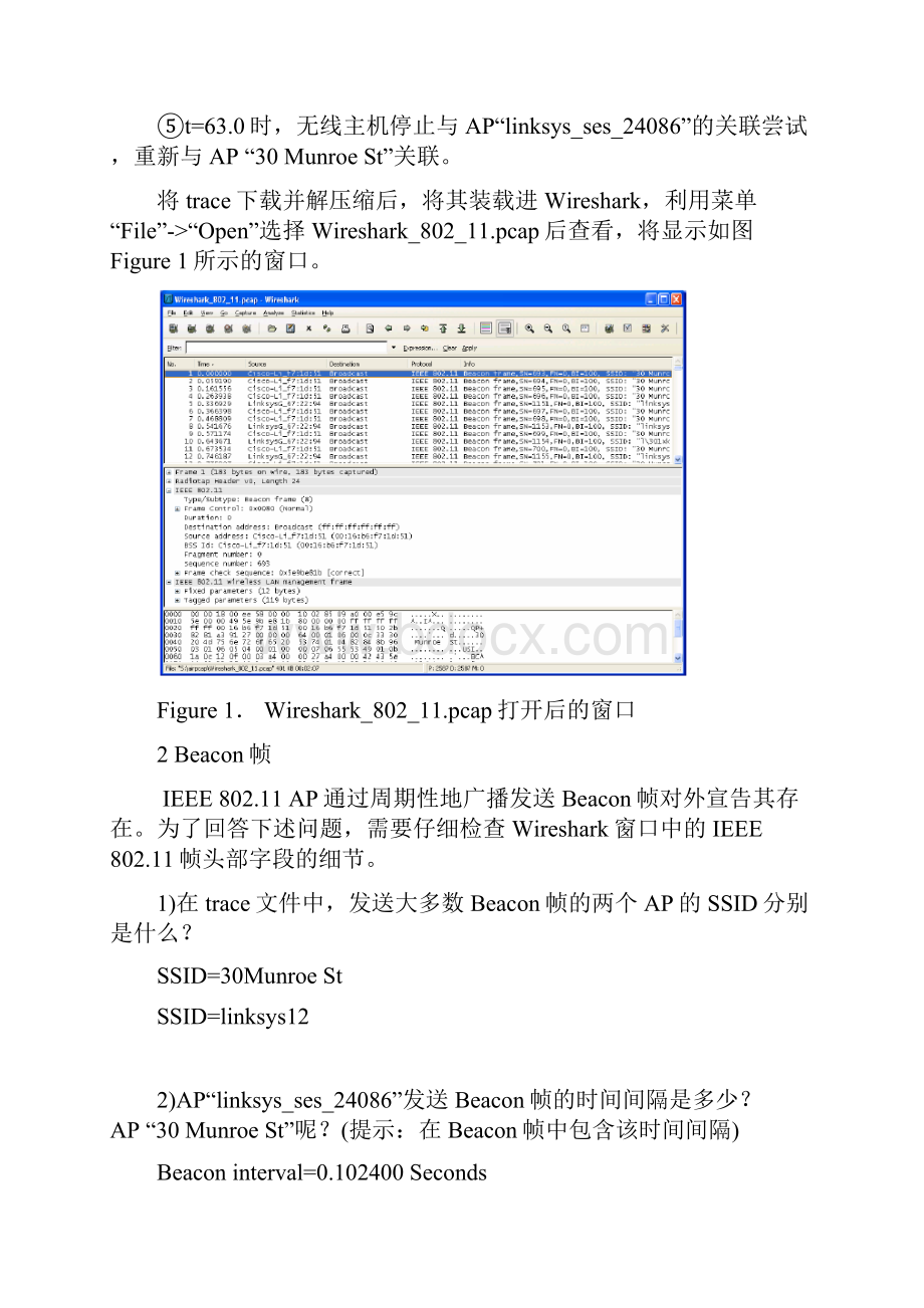 《高等计算机网络》实验一指导书及答案.docx_第3页