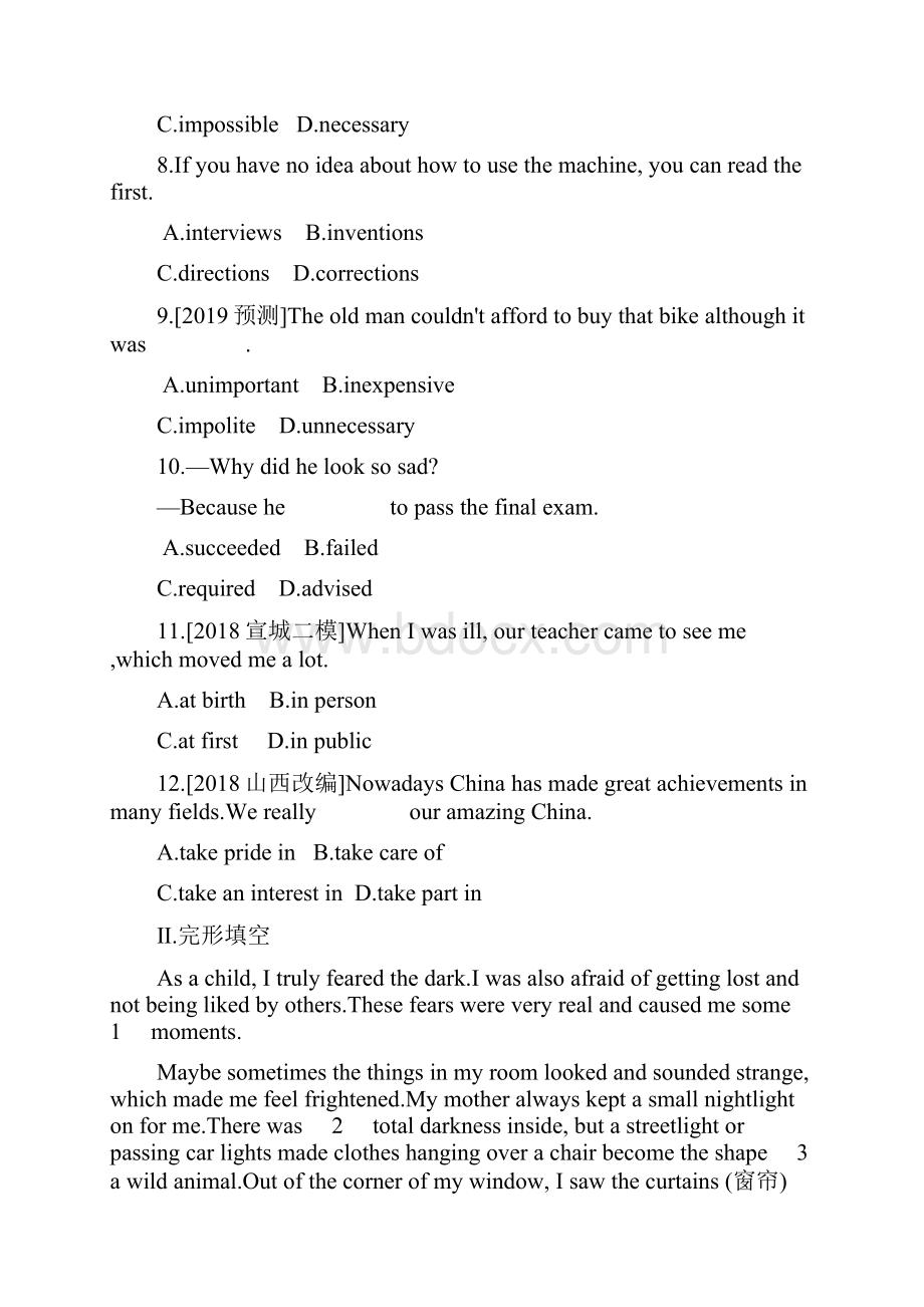 安徽省届中考英语总复习 第一部分 考点知识过关 第十七讲 九全 Units 34精练.docx_第2页