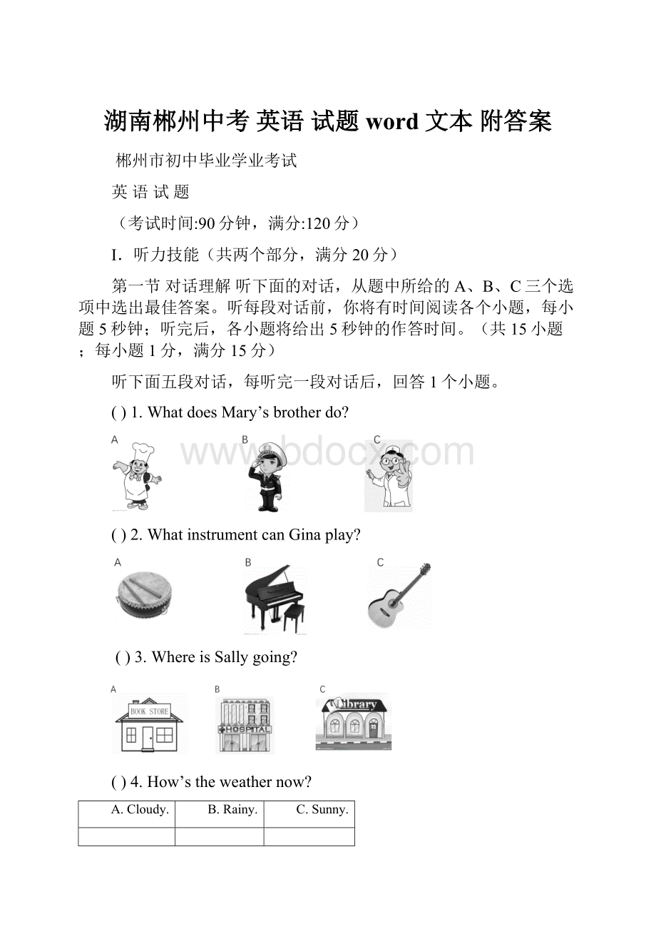 湖南郴州中考 英语 试题word文本 附答案.docx