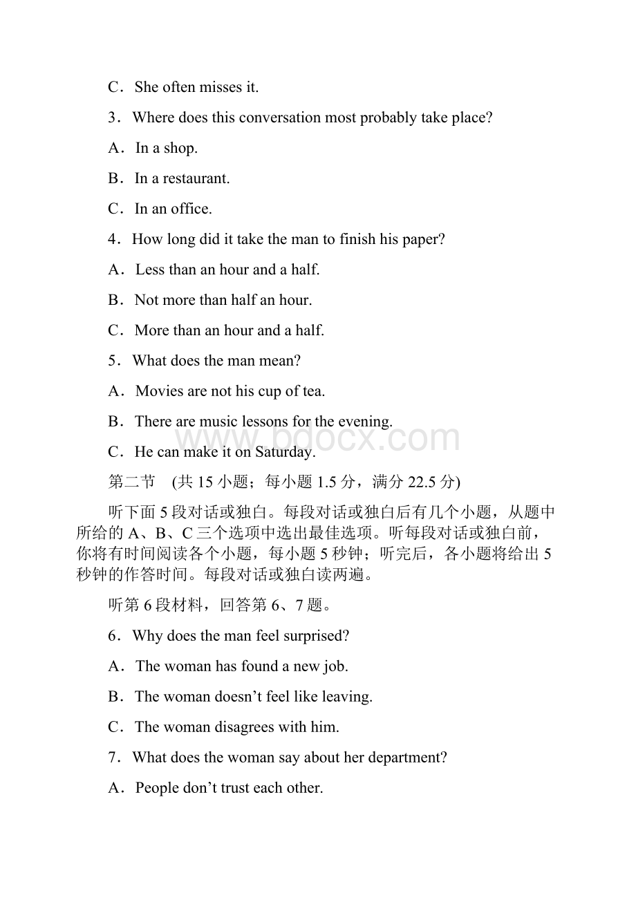 普通高等学校全国统一招生考试全真模拟英语考试一Word版含答案.docx_第2页