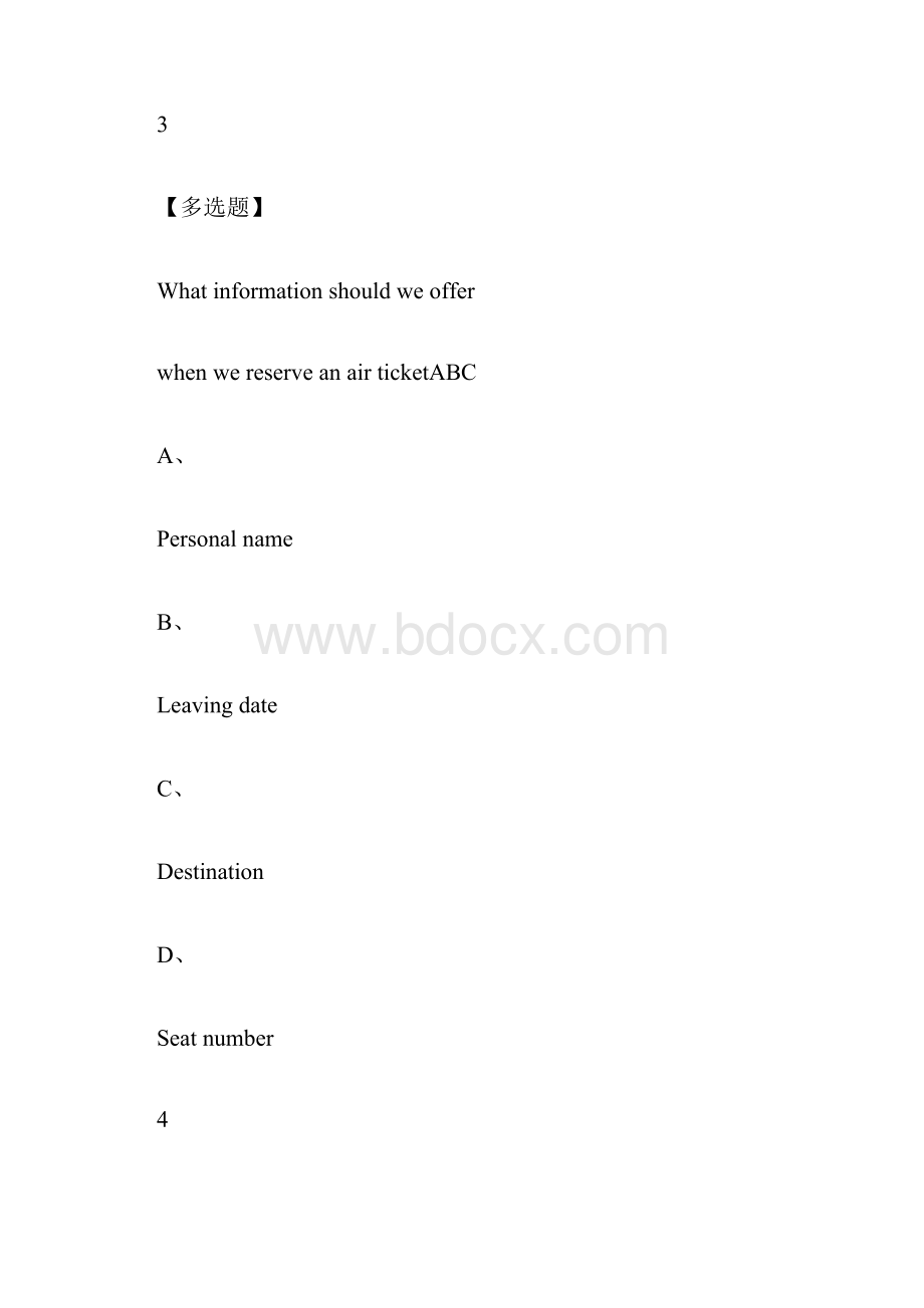 商务英语口语及实训尔雅标准答案doc.docx_第3页