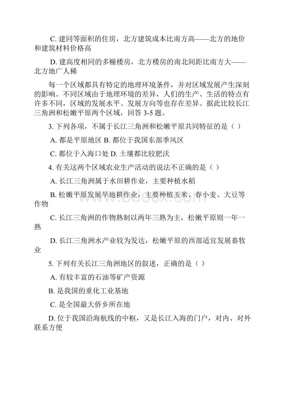 山西省康杰中学学年高二上学期期中考试地理试题 Word版含答案.docx_第2页