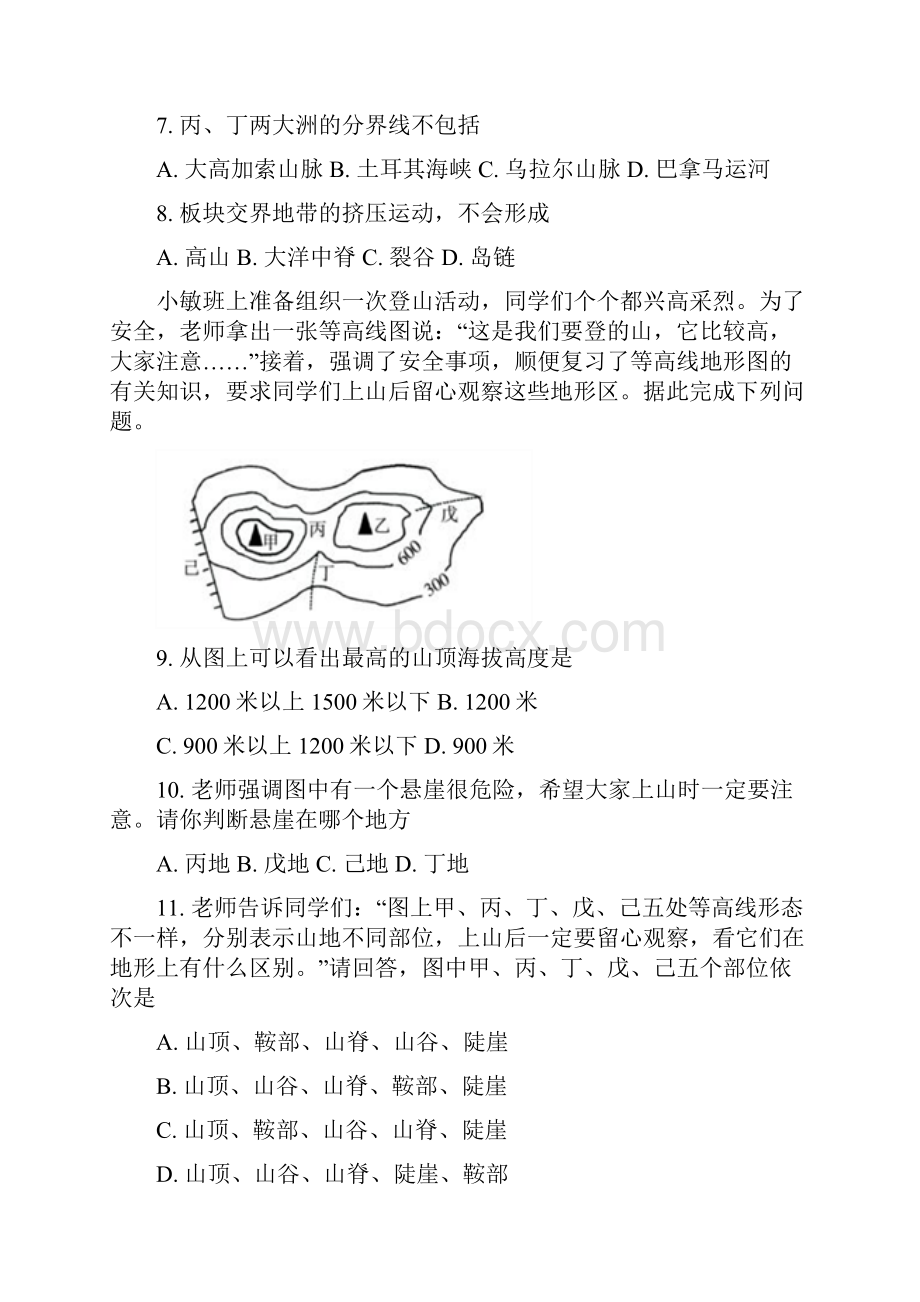 江苏省扬州市江都区卲樊片学年七年级上学期期末考试地理试题原卷版.docx_第3页