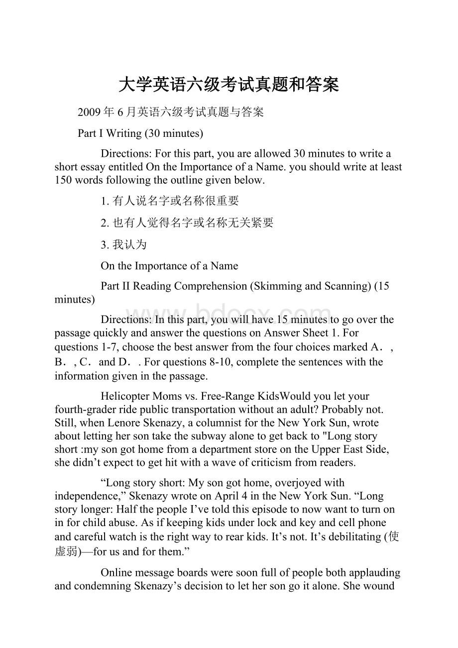 大学英语六级考试真题和答案.docx_第1页