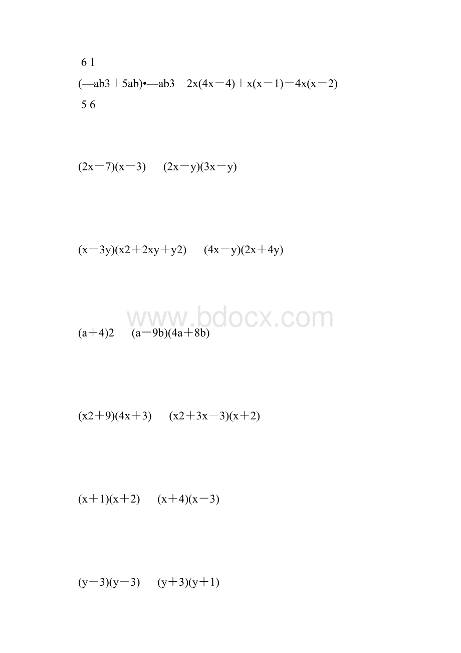 人教版初二数学上册整式的乘法综合练习题精选16.docx_第3页