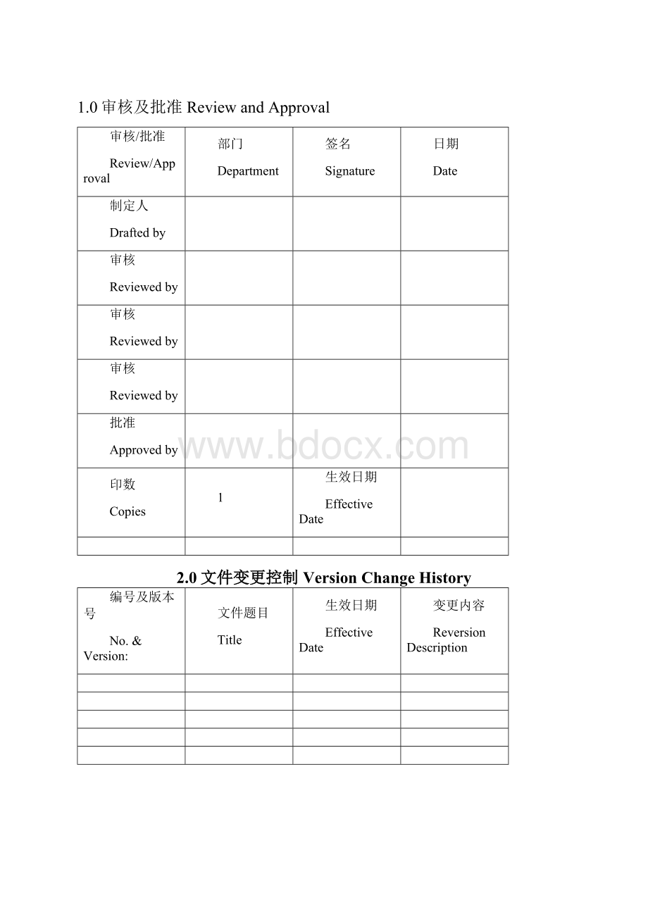 自控温旋盖燃油炒药机XCYY750.docx_第2页