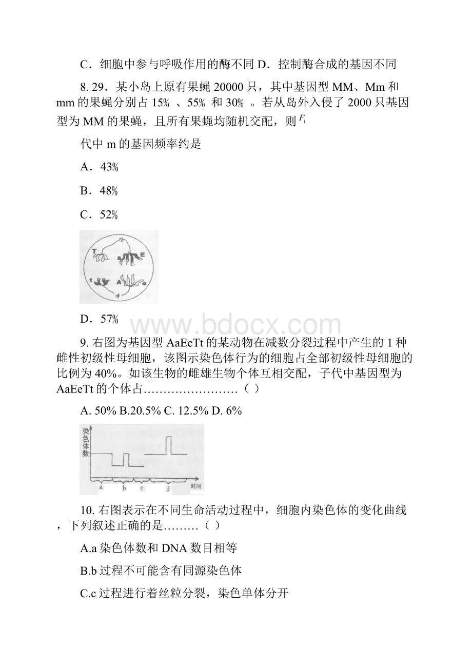 届上海理工大学附属中学高三上学期月考三生物试题.docx_第3页