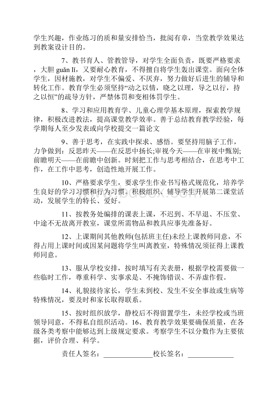 精准扶贫工作目标责任书范本.docx_第2页