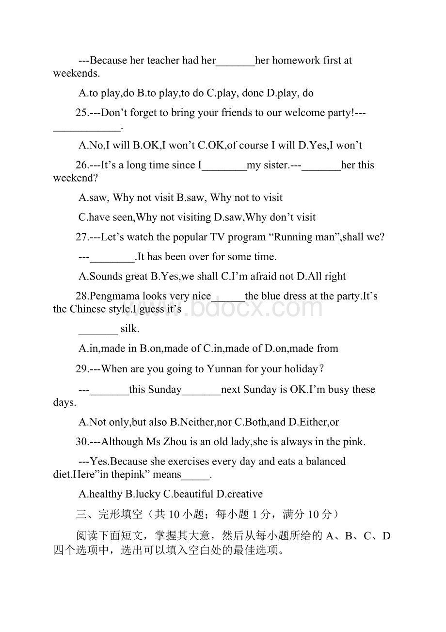 精品K12学习九年级英语上学期期中统考试题无答案 牛津版.docx_第2页