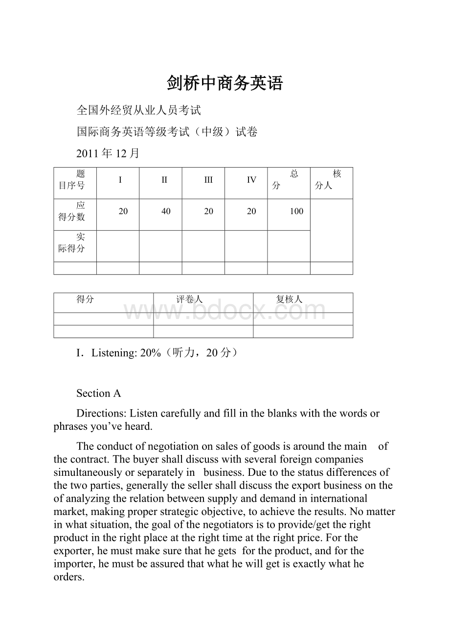 剑桥中商务英语.docx_第1页