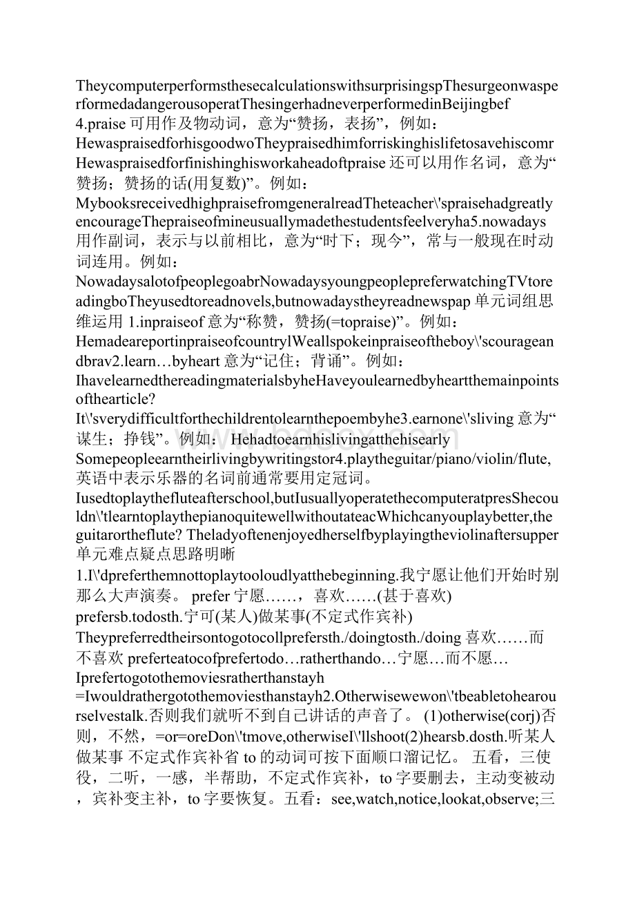 高二英语第二十一单元Music音乐教案.docx_第3页