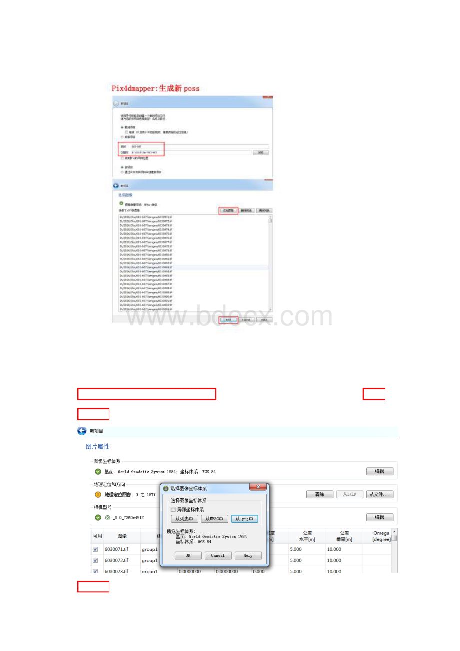 Pix4Dmapper使用方法.docx_第3页