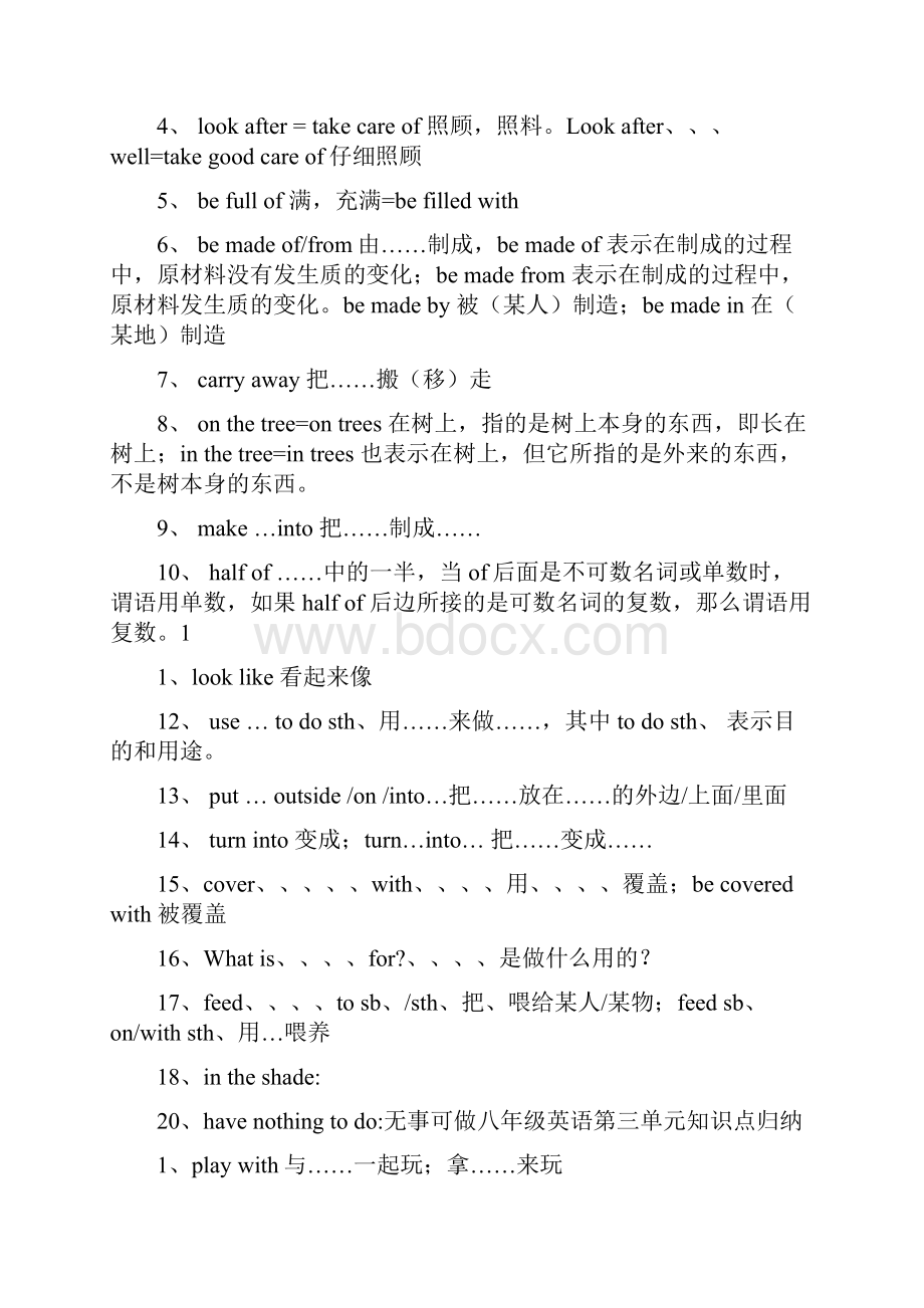 八年级下册英语知识点归纳冀教版.docx_第3页