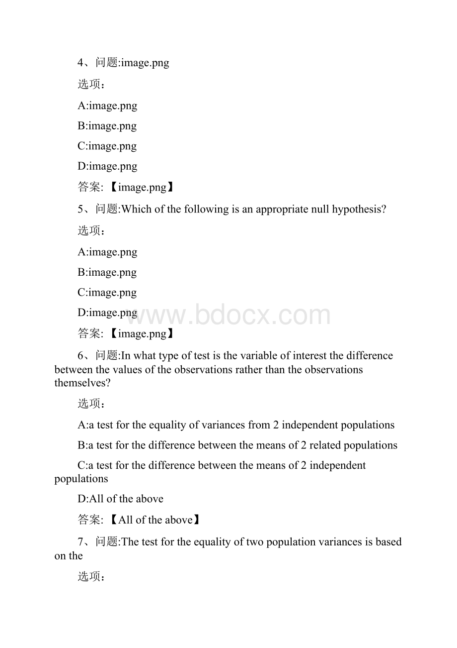 智慧树知到《商务统计》见面课答案.docx_第2页