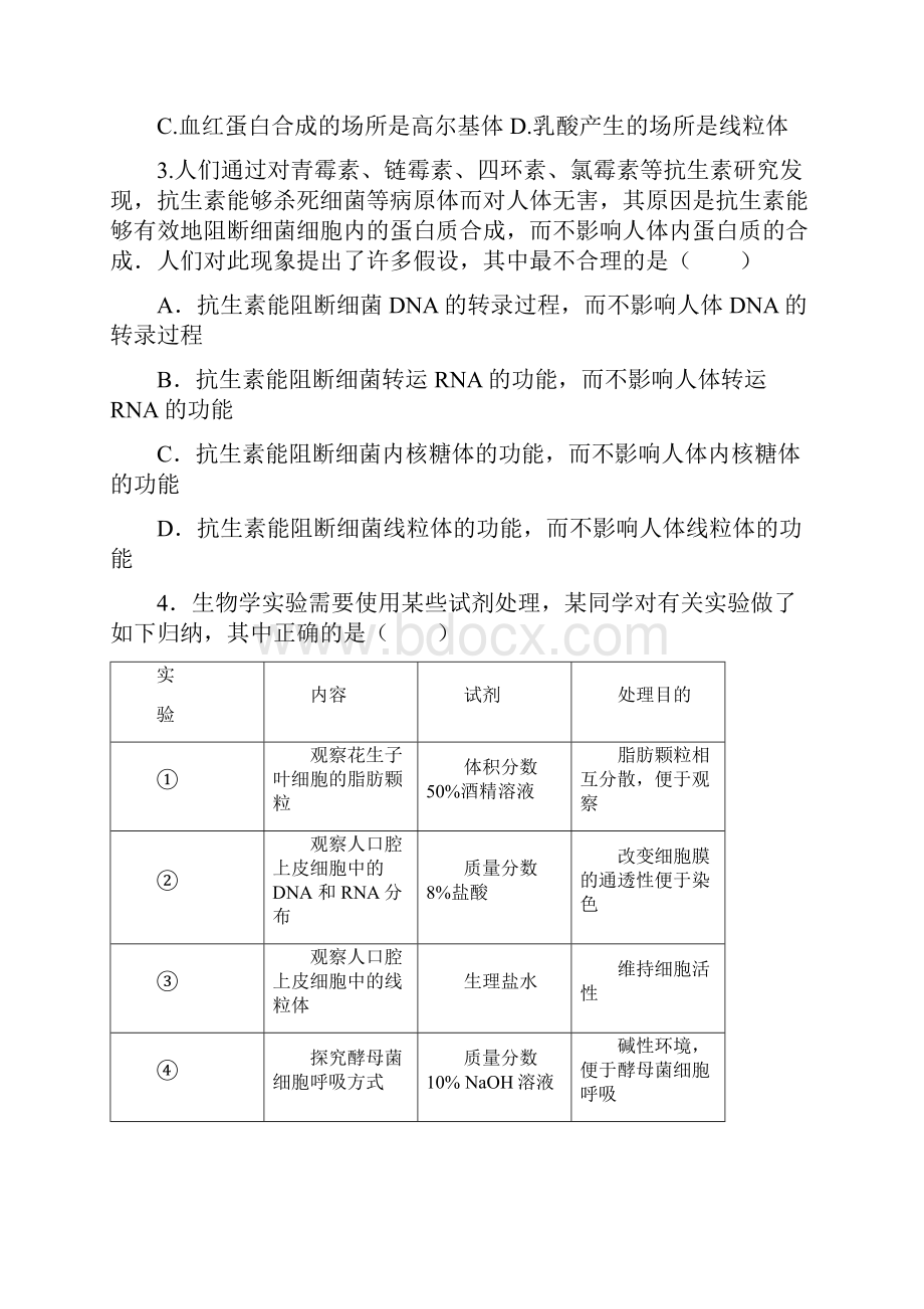 广西南宁市第四十二中学届高三上学期考理综化学试题Word版缺答案.docx_第2页