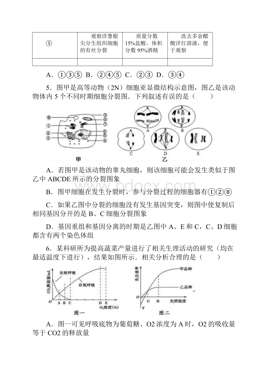 广西南宁市第四十二中学届高三上学期考理综化学试题Word版缺答案.docx_第3页