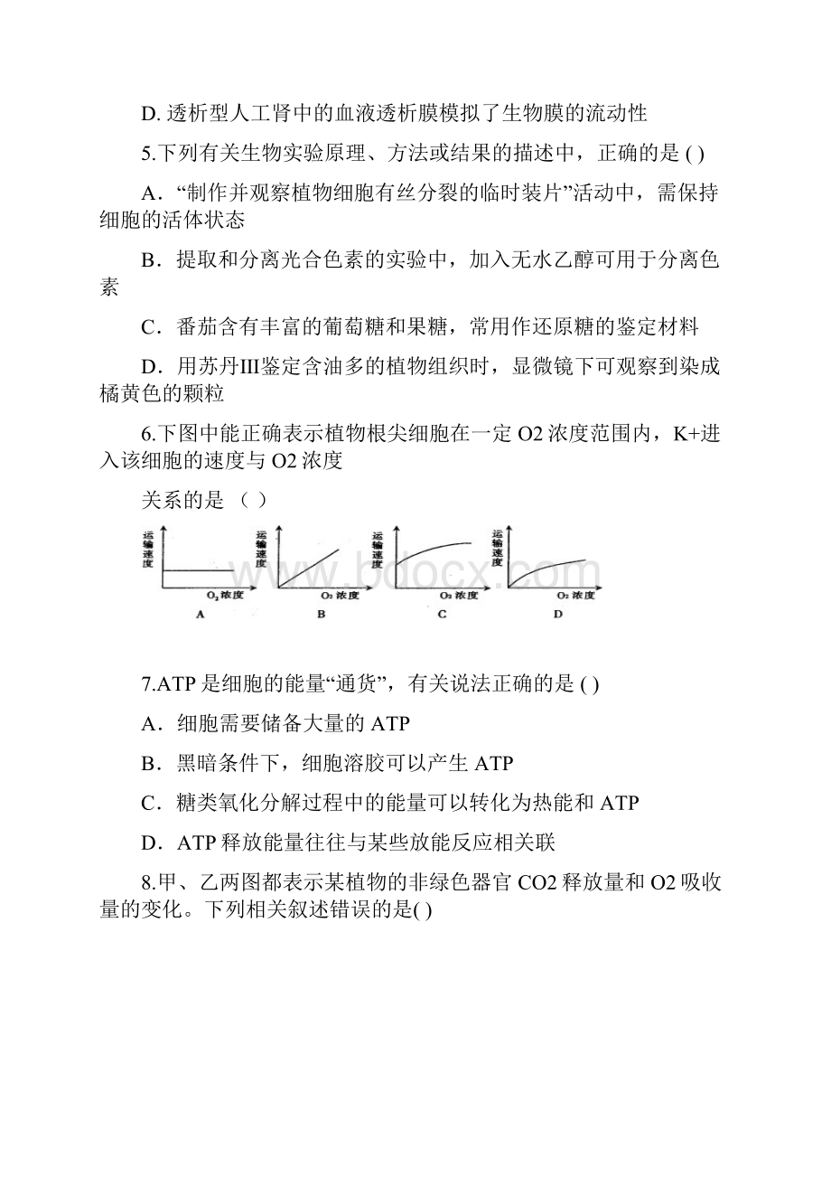 学年第二学期十校联合体高二期中生物联考.docx_第2页