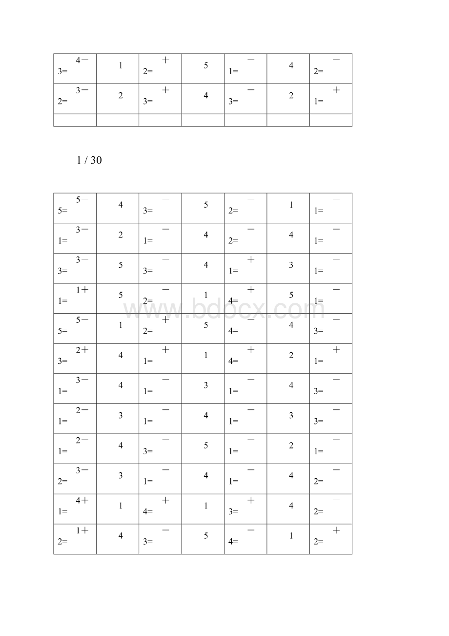 小学一年级加减法练习题docx.docx_第2页