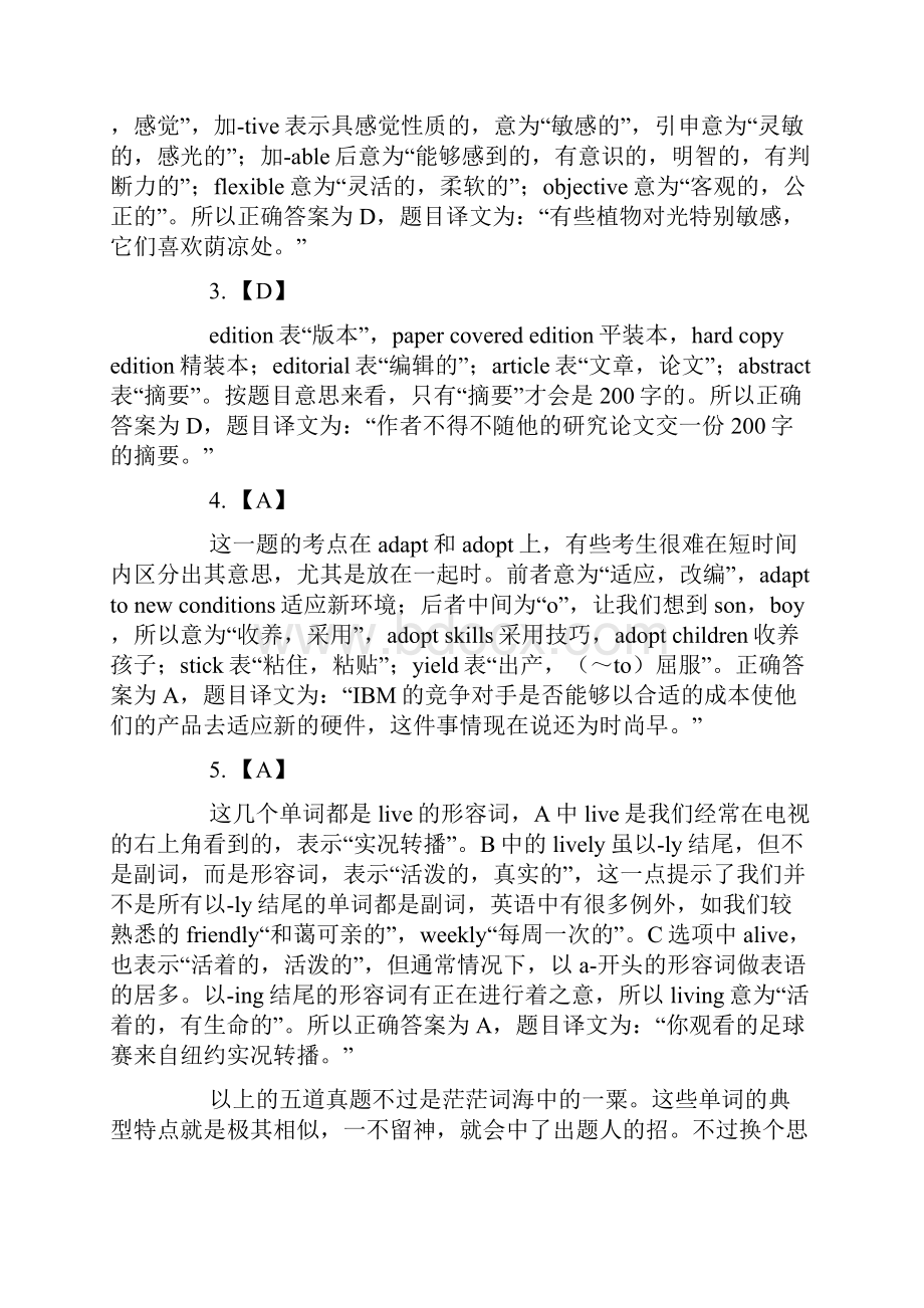 40天攻克大学英语四级词汇语法完形填空分册免费下载.docx_第2页