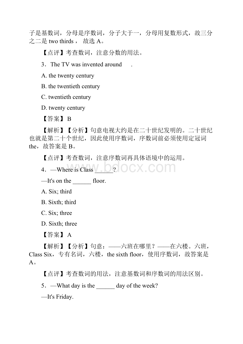 数词难点总结 练习.docx_第2页