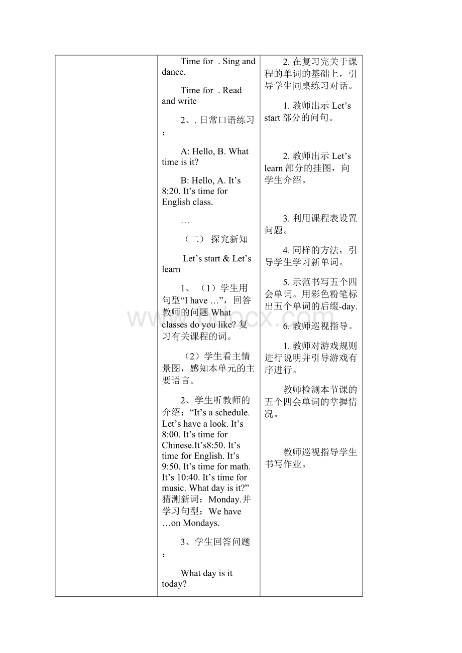 人教版五年级上册英语第二单元导学案.docx_第2页