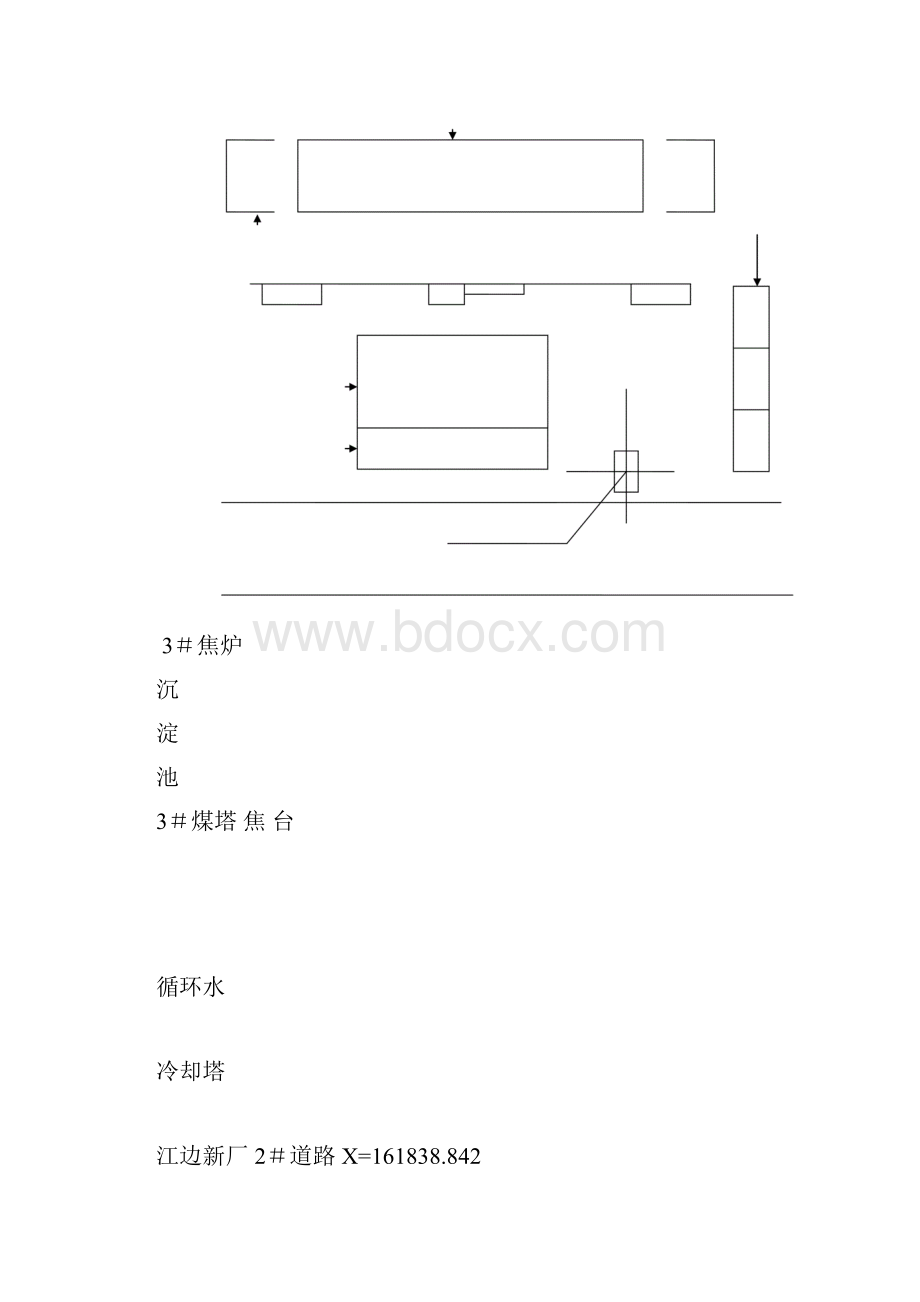 干熄焦冷却塔施工方案.docx_第3页