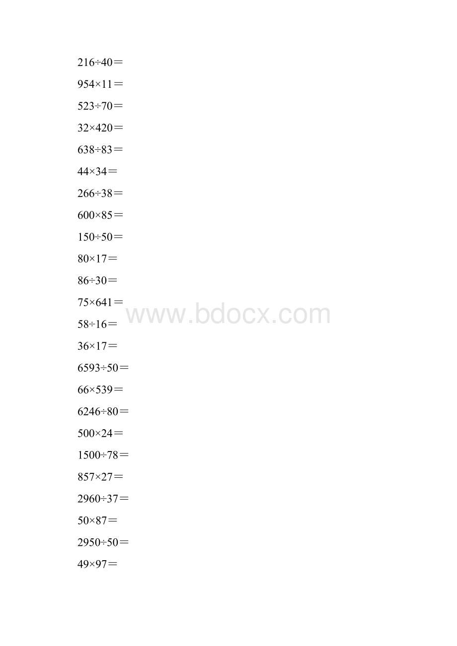 沪教版三年级数学下册两位数乘除综合练习题12.docx_第3页