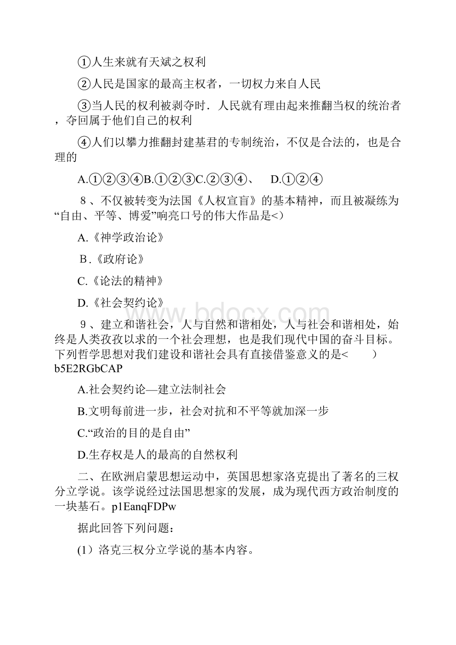 近代西方的民主思想.docx_第3页