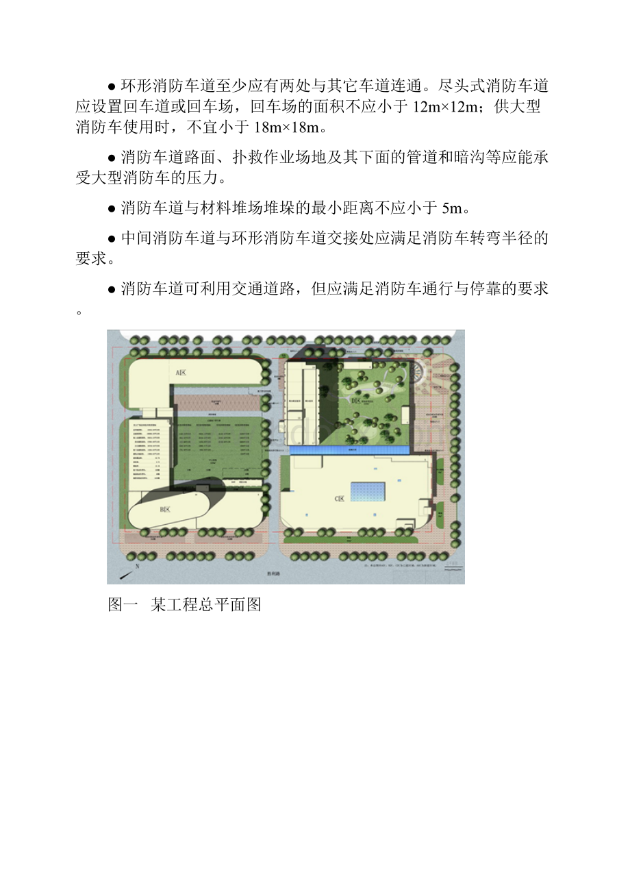 平面人员疏散畅通无阻.docx_第2页