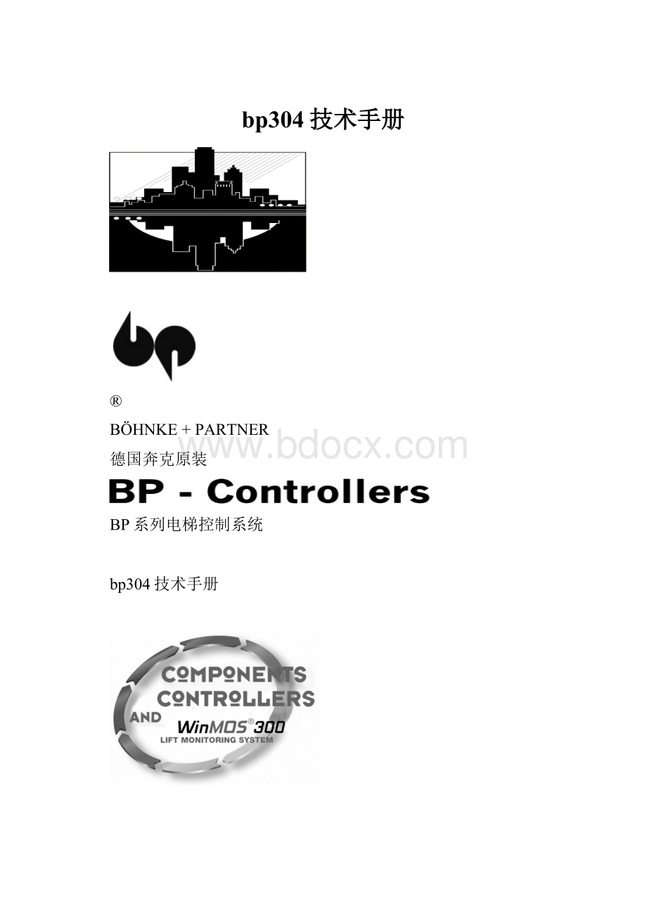 bp304技术手册.docx