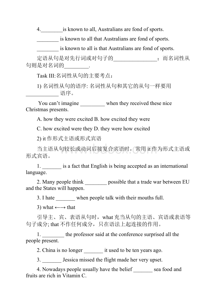 高三英语复习名词性从句讲义.docx_第2页