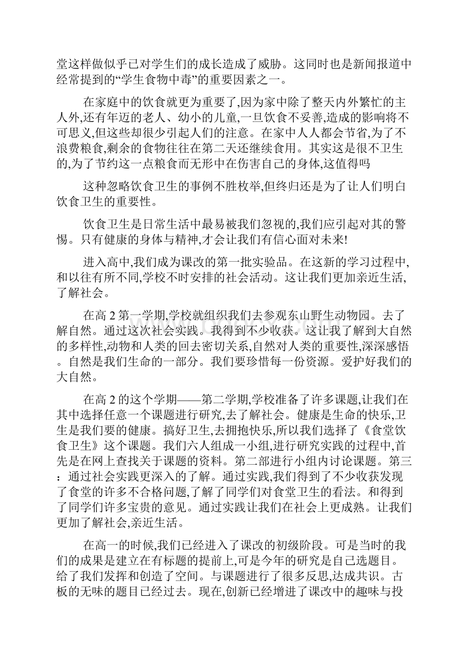 最新学习心得600字.docx_第3页