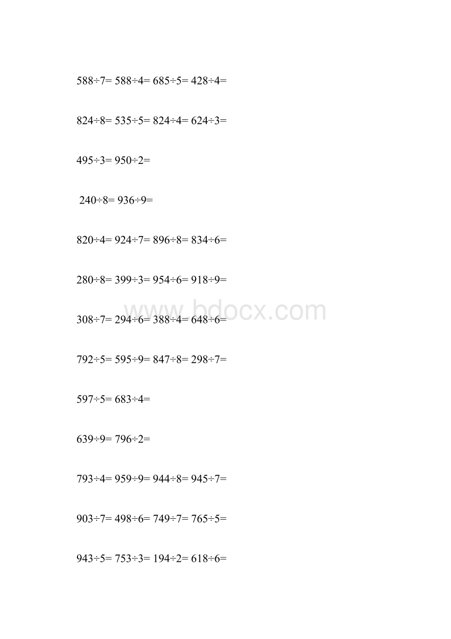 小学三年级下册三位数除以一位数练习题.docx_第2页