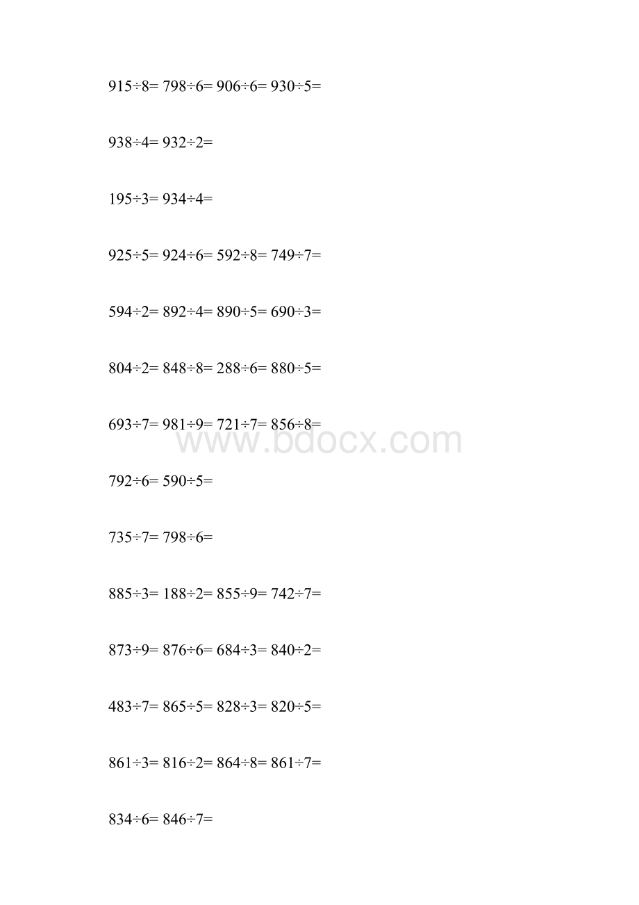 小学三年级下册三位数除以一位数练习题.docx_第3页