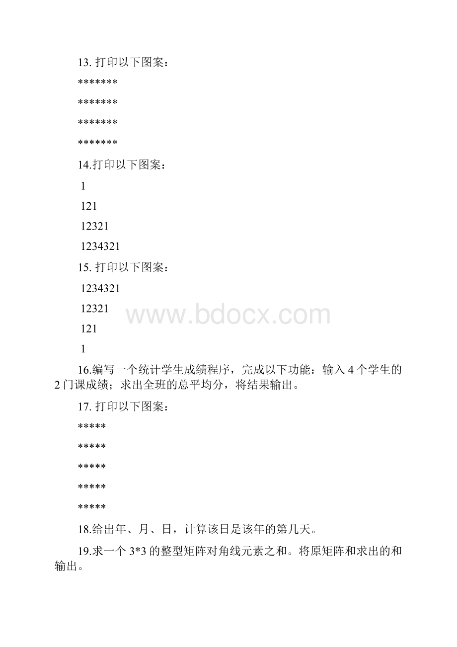 c语言和计算机二级复习资料包含113道例题和详细答案.docx_第2页