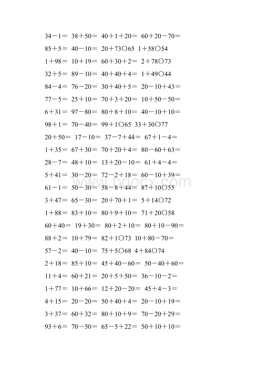 苏教版一年级数学下册第四单元100以内的加法和减法一综合练习题117.docx_第3页