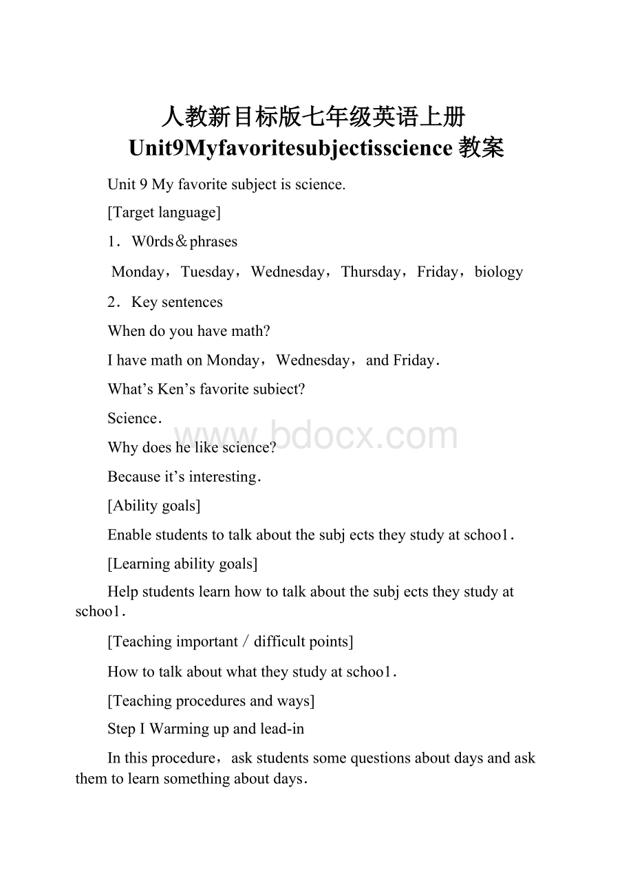 人教新目标版七年级英语上册Unit9Myfavoritesubjectisscience教案.docx_第1页