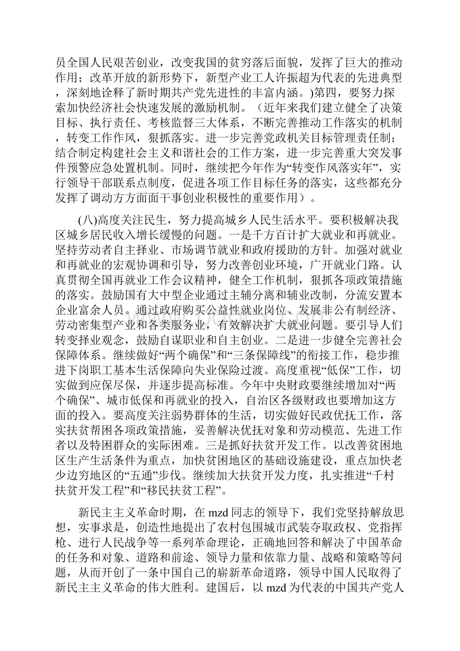 三年级班主任评语汇编.docx_第3页