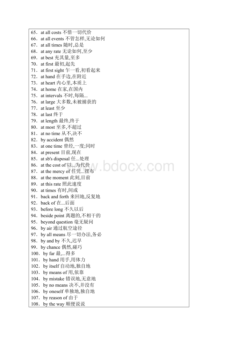 四级完型短语.docx_第3页