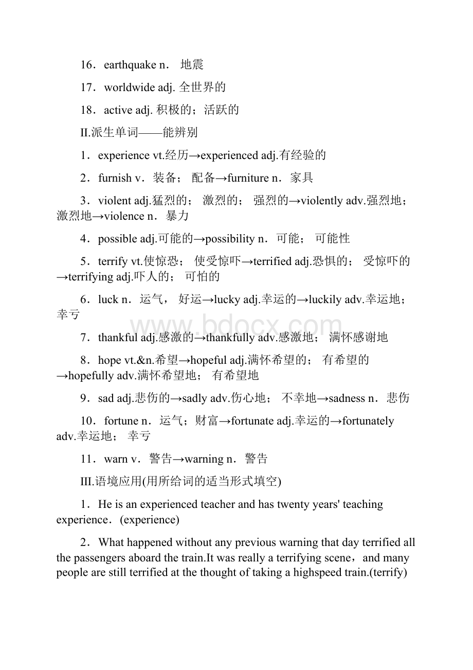 教育最新版高三英语一轮复习Module3TheViolenceofNature教师用书外研版必修3.docx_第2页