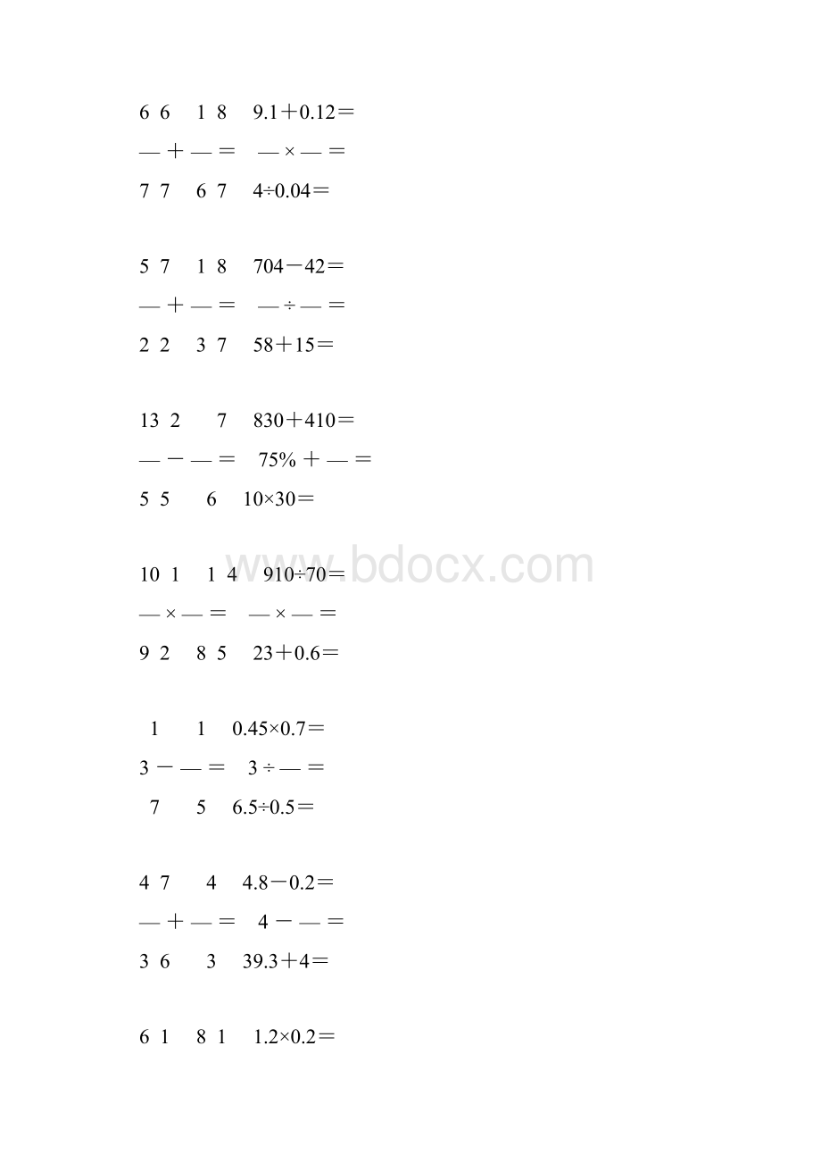 小学六年级数学毕业考试口算大全 39.docx_第3页