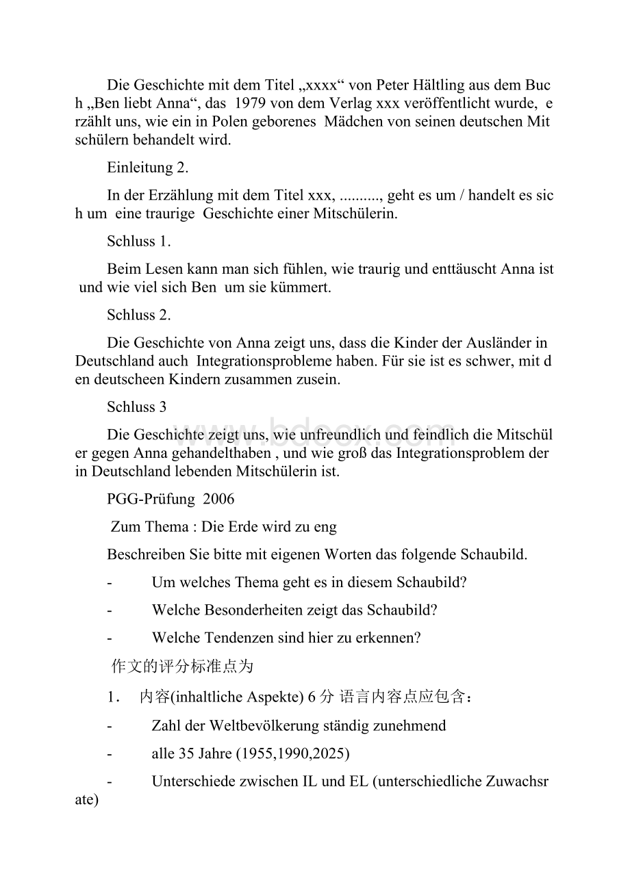 德语专四作文例文和点评.docx_第2页
