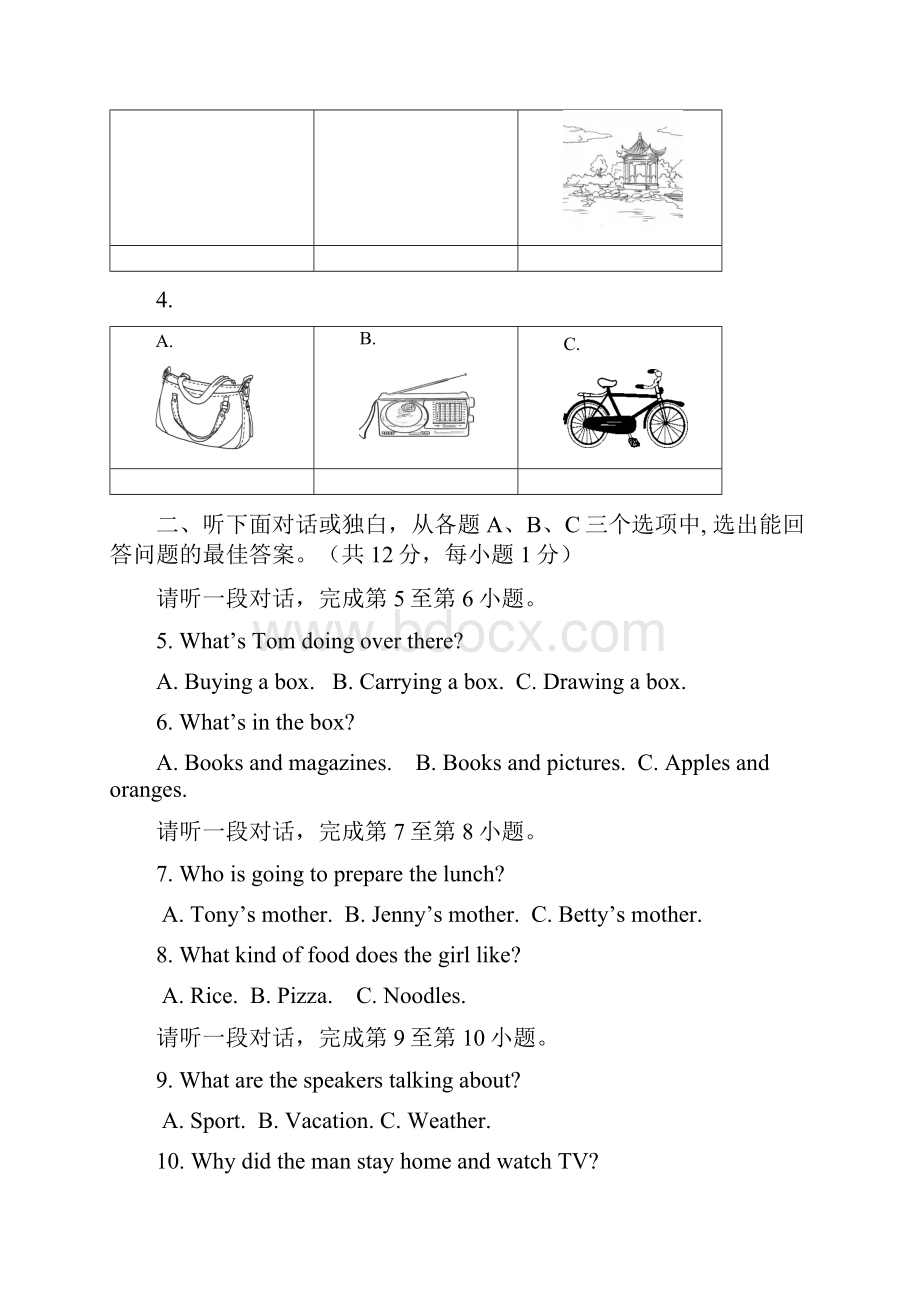 学年人教版初中英语九年级英语第一学期期中考试.docx_第2页