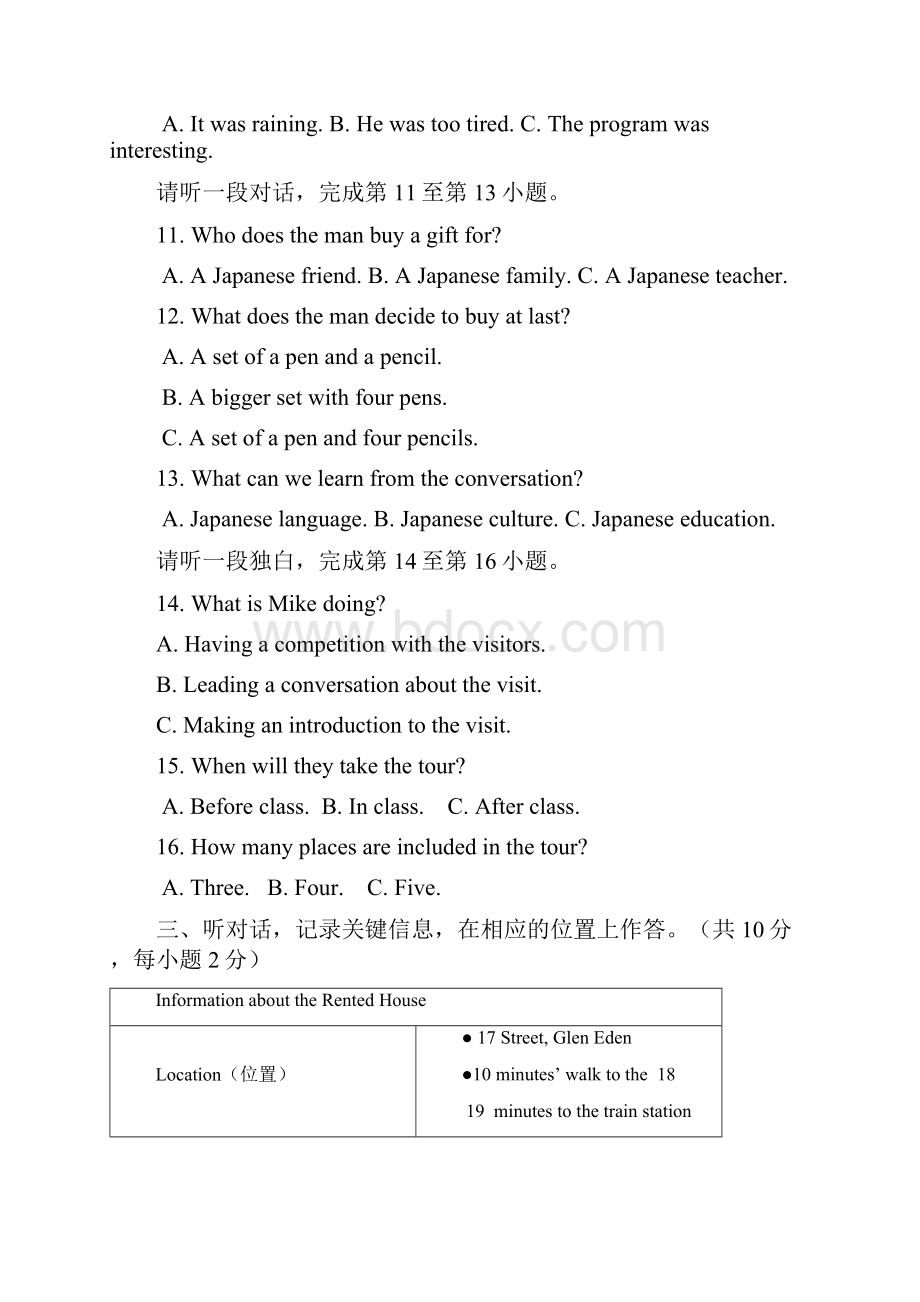 学年人教版初中英语九年级英语第一学期期中考试.docx_第3页