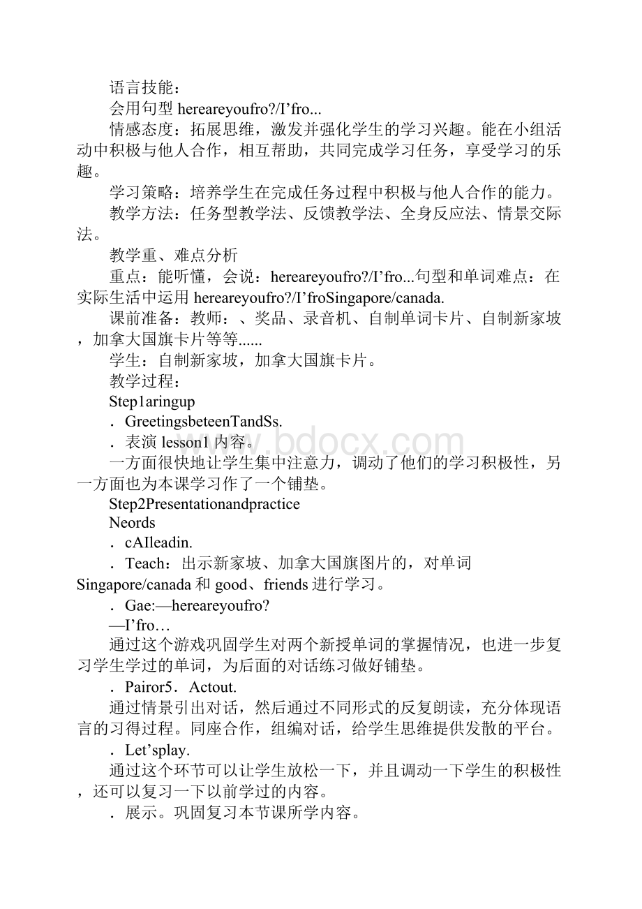 四年级英语单元学案设计DOC范文整理.docx_第3页