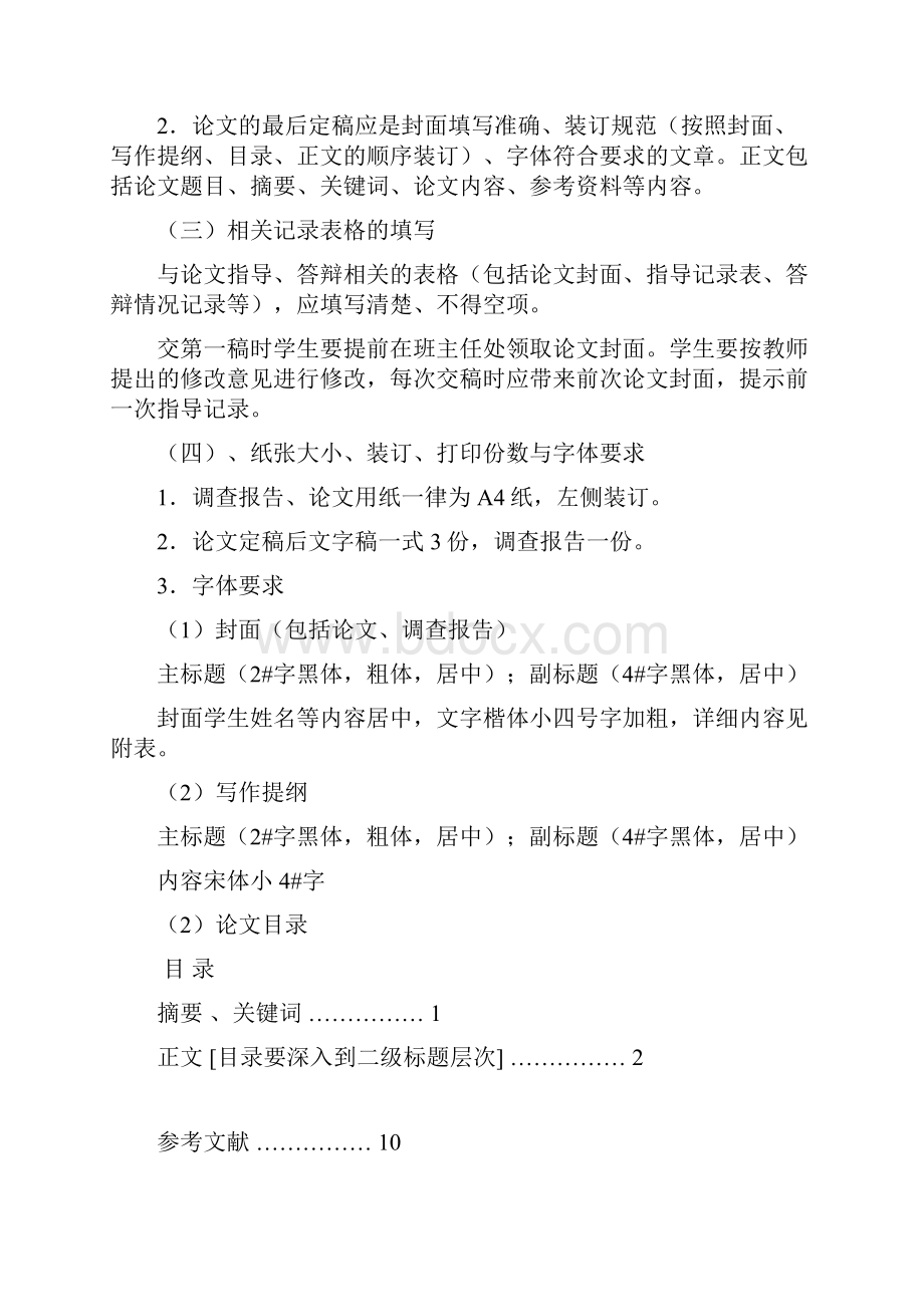 大连电大开放英语本科11.docx_第3页